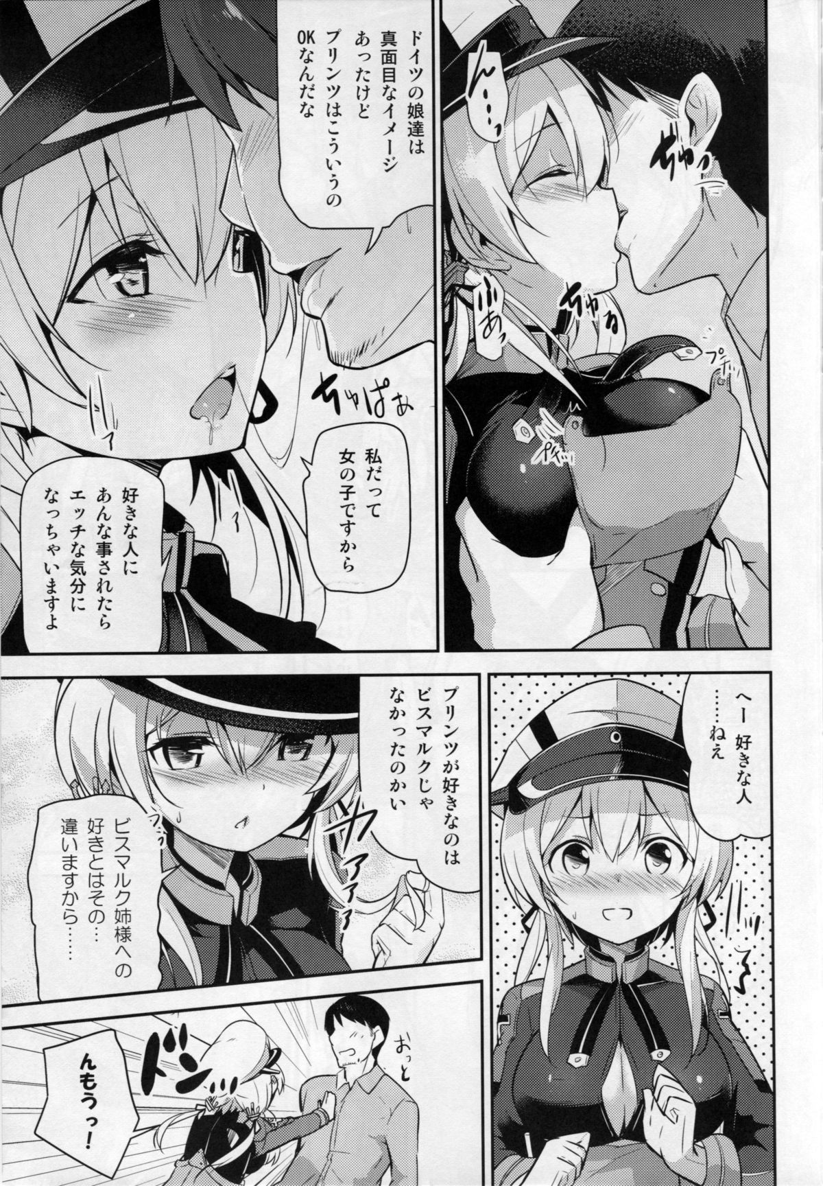 (C87) [circle six (Rokusyou Kokuu)] Oishii Purin o Meshiagare (Kantai Collection -KanColle-) page 10 full