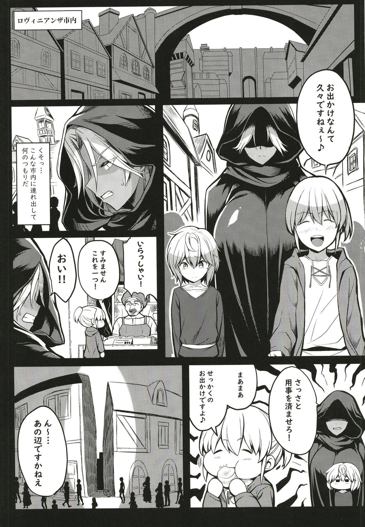 (C97) [Gate of XIII (Kloah13)] Shota Koutei Kyoudai ni Torawareta Bakunyuu Onna Kishi 4 page 18 full