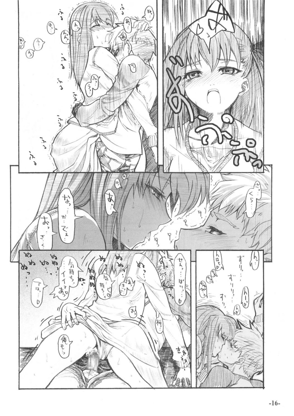 (C68) [Studio T.R.C. (Fuzuki Yoshihiro)] SMILE (Fate/stay night) page 15 full