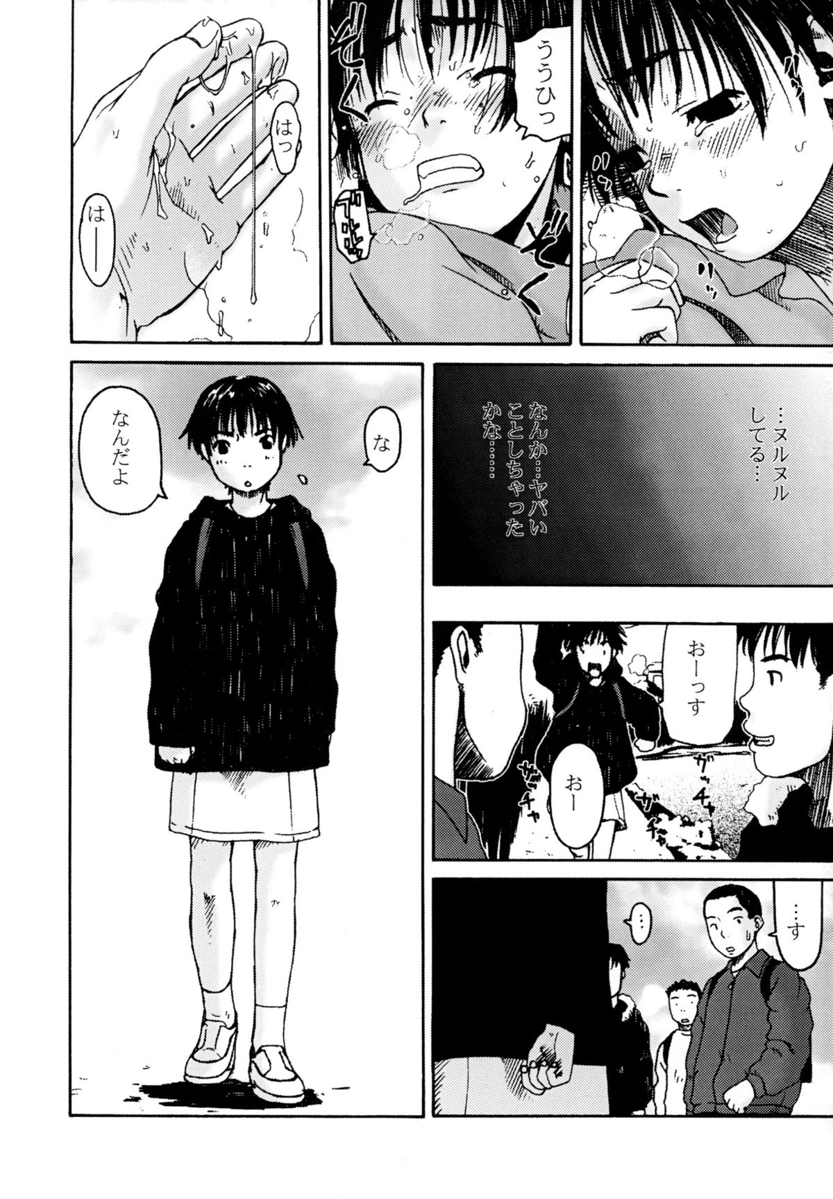 (C55) [Group Hinoran (Wang-Pac)] Skirt Tekireiki | Skirtable age page 14 full