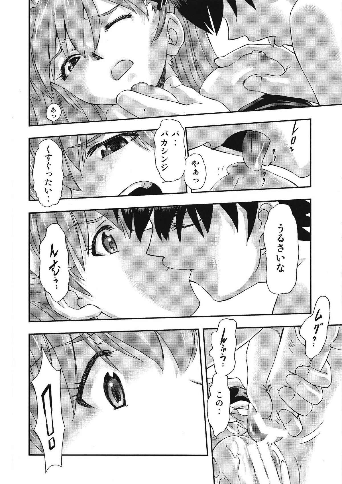 (C81) [Studio Wallaby (Kura Oh)] Gohoushi Asuka (Neon Genesis Evangelion) page 13 full