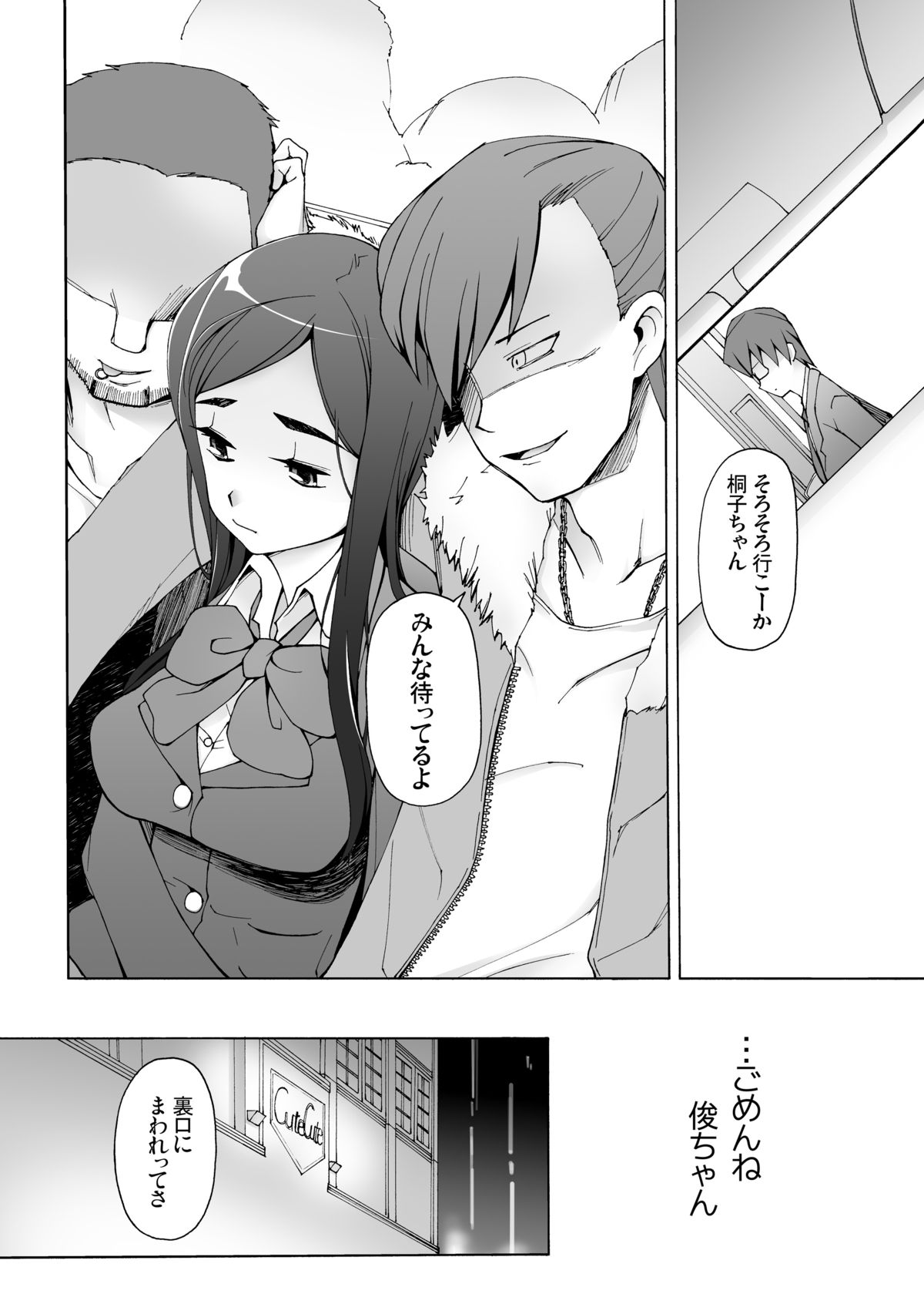 [Garakuta Shoujo (Miito Shido)] LUSTFUL BERRY OVERNIGHT GAME Ore no Shiranai Basho de, Akegata Made Moteasobareta Kanojo. [Digital] page 8 full