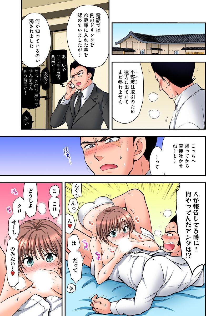 [Shirogoma Rai] Nyotaika Gokudou, Nakaiki Chuudoku!? Manman Panic! 2 page 3 full