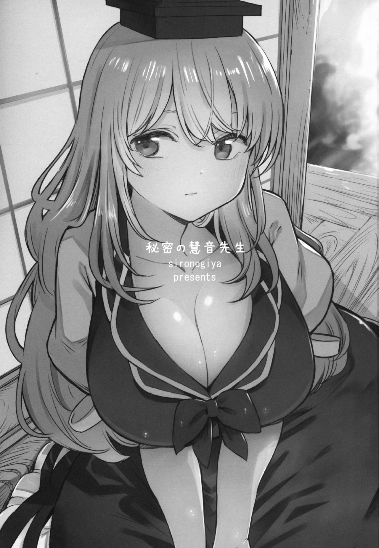 (Reitaisai 16) [Shironegiya (miya9)] Himitsu no Keine Sensei - Teacher's Secret (Touhou Project) page 2 full