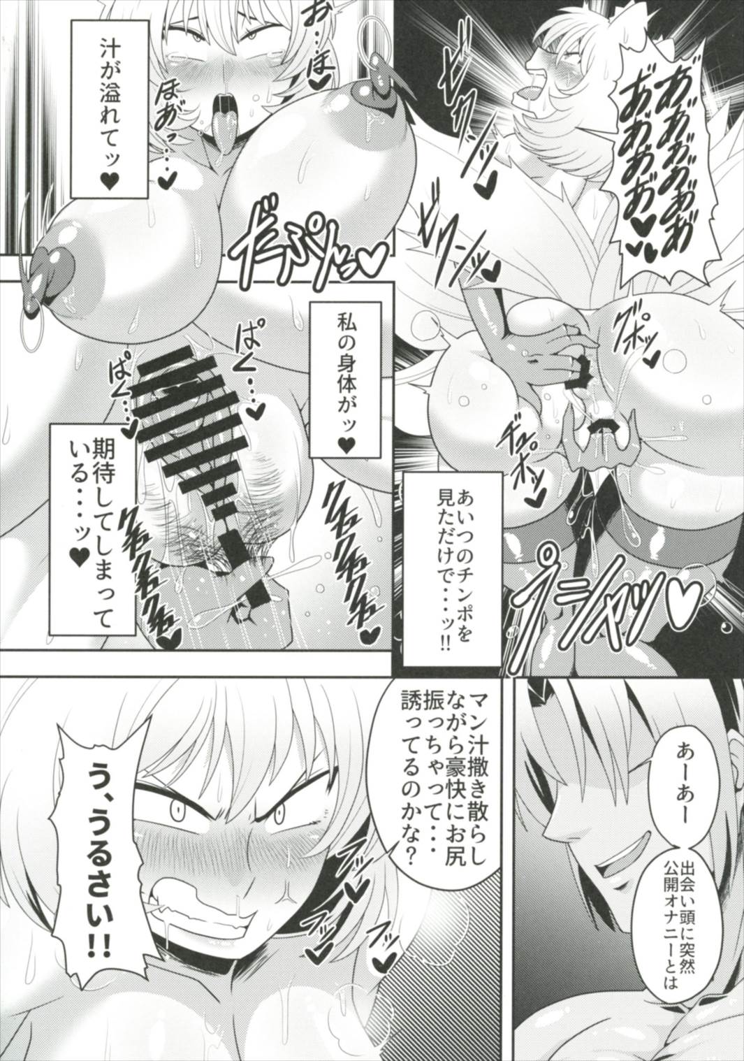 (Reitaisai 14) [Nacchuushou (Amazon)] Yakumo Ran ga Saimin de Kyousei Hatsujou Saserarechau Hon (Touhou Project) page 15 full