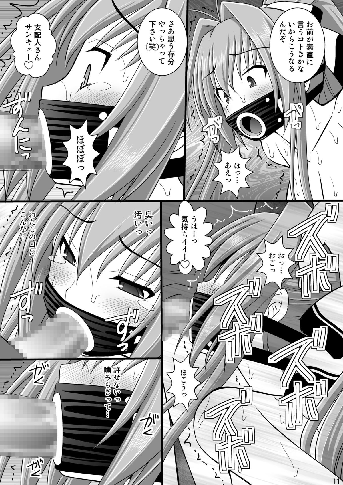 [Asanoya (Kittsu)] Shouhin Onna II (Amagi Brilliant Park) [Digital] page 10 full