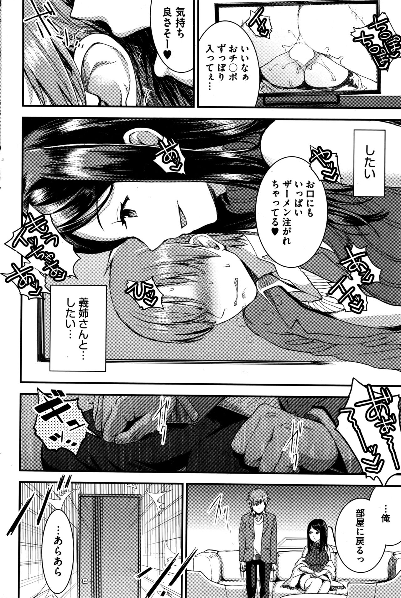 [Otabe Sakura] Unmei no Hito page 42 full