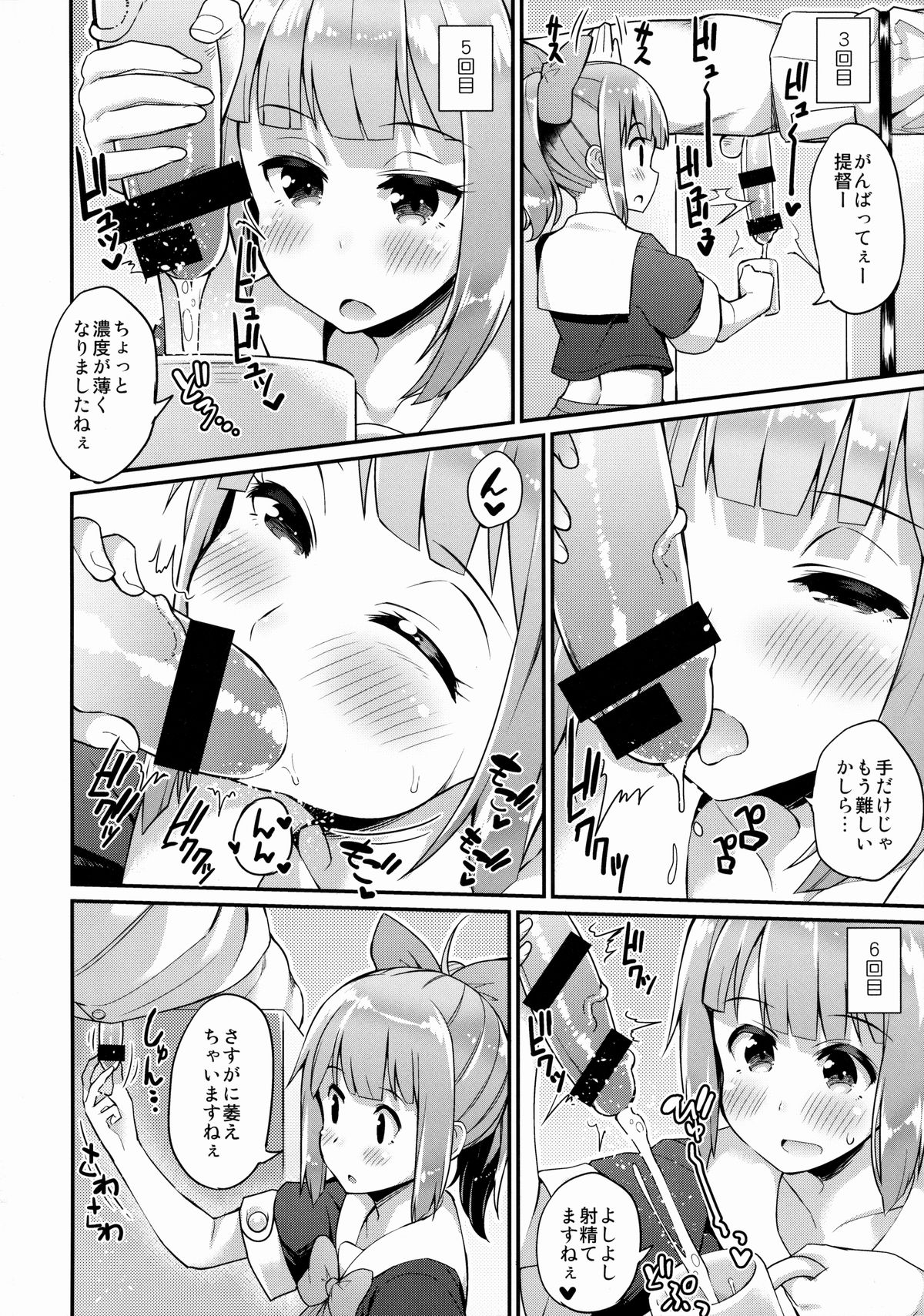 (C87) [Batsu Jirushi (Batsu)] Kyou wa Watashi ga Kanri shimasu (Kantai Collection -KanColle-) page 19 full