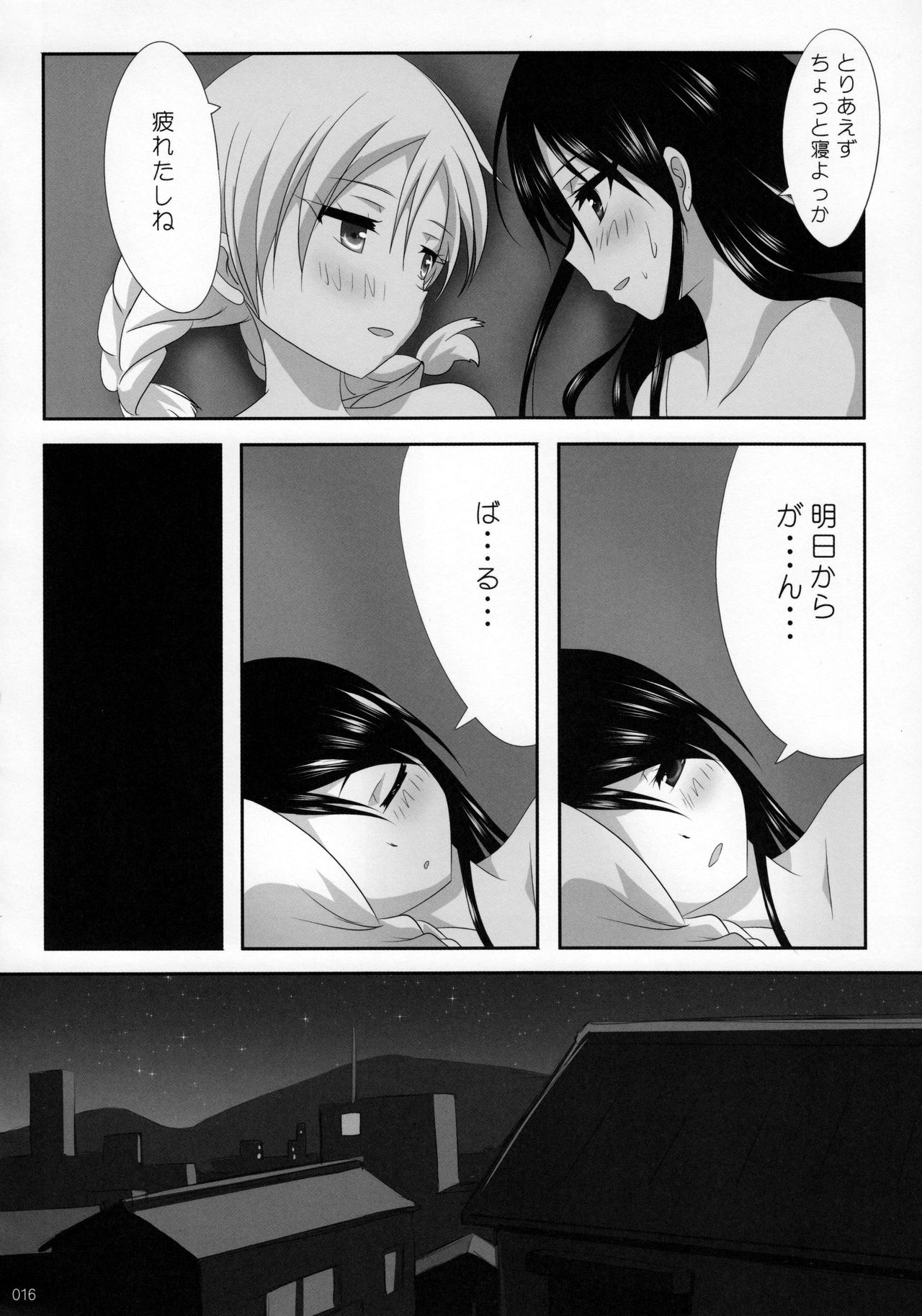 (C91) [Ishikawa Pro (Ishikawa Naoya)] Kuttsukiboshi -Ai no Suzukuri- (Kuttsukiboshi) page 17 full