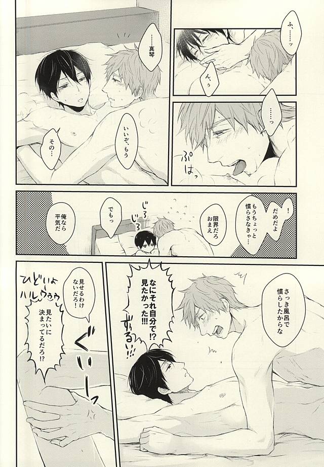(Splash! 3) [Nympha (Tetsu)] Hana nara tsubomi (Free!) page 27 full