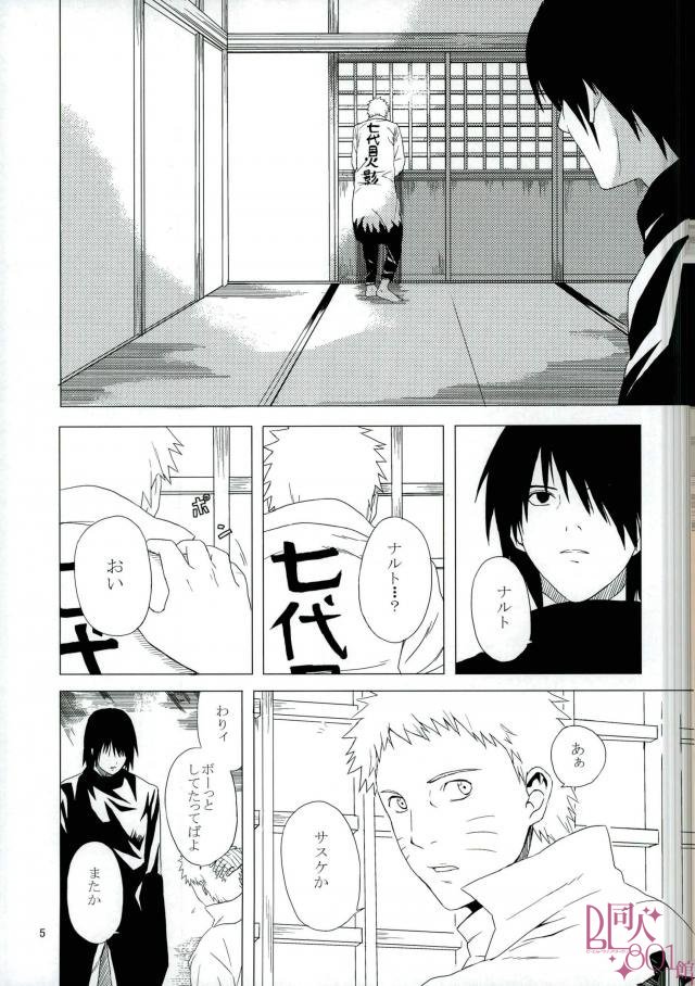 [aimaigasa (Tsuruko)] Eiyu no Torikago (Naruto) page 6 full