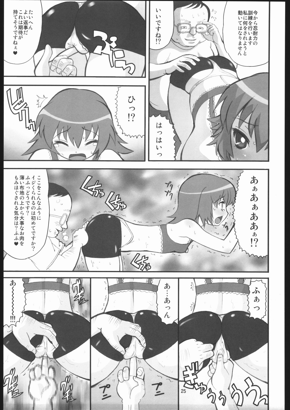 [AMP (Norakuro Nero)] Seiteki Shoujo (Mai-HiME / My-HiME, Kaleido Star) page 24 full