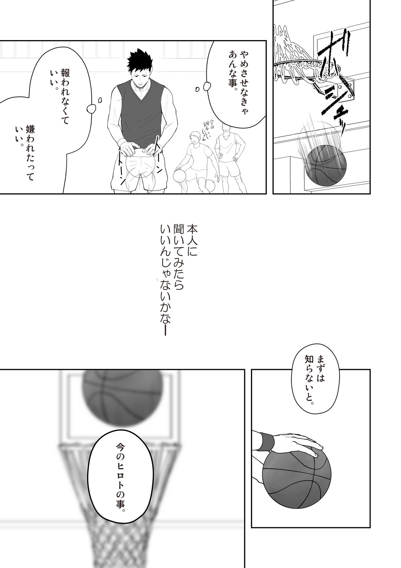 [Mentaiko (Itto)] Tabun Sore ga Love Nanjanakarou ka. 3 [Digital] page 27 full