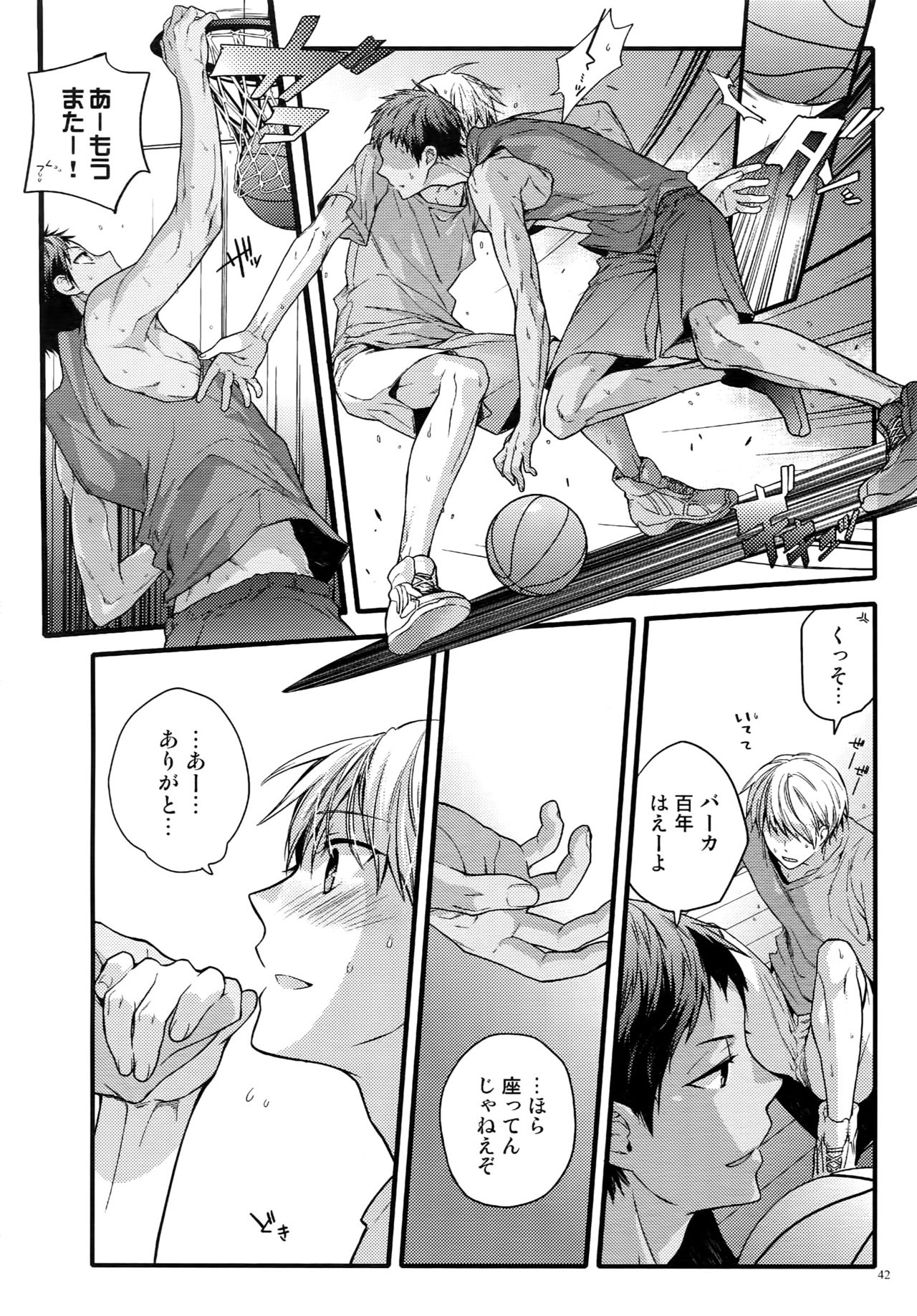 (C87) [QQaid (Nekoyama Kuro)] Jukebox #02 (Kuroko no Basuke) page 45 full