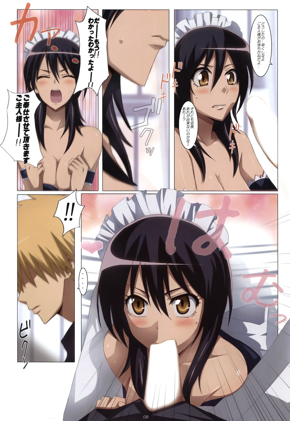 (C79) [Yowatari Kouba (Jet Yowatari)] Meid in Maid-sama! (Kaichou wa Maid-sama!) page 9 full