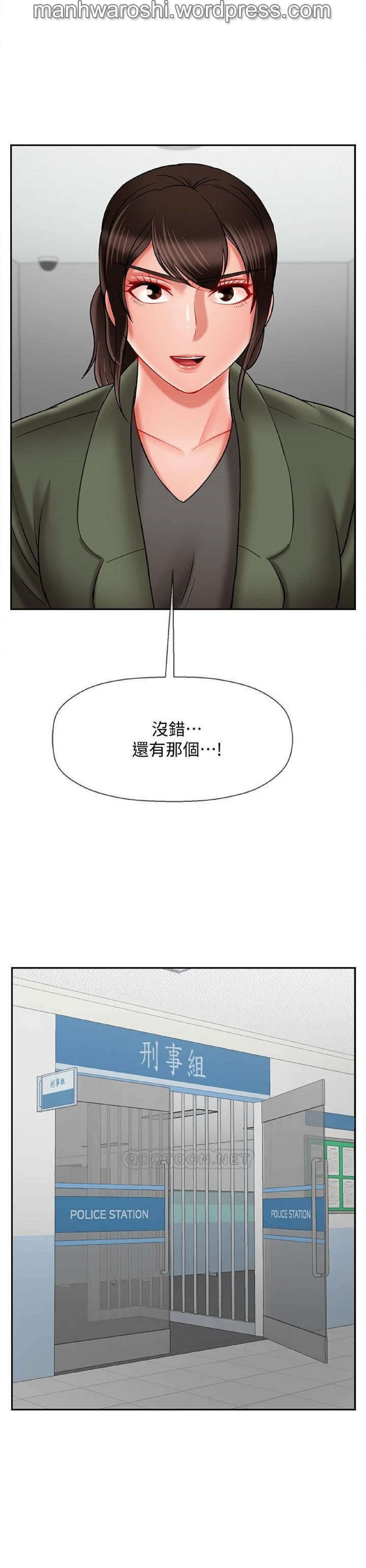 坏老师 | PHYSICAL CLASSROOM 21 [Chinese] Manhwa page 23 full