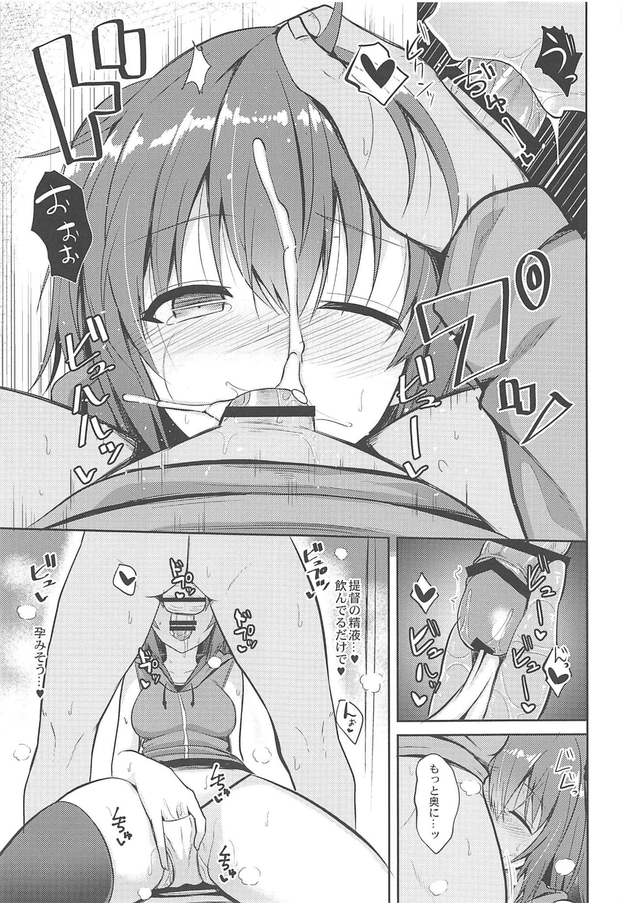 (COMIC1☆11) [Nekonokone (Takeyuu)] Sendai to H na Shiseikatsu (Kantai Collection -KanColle-) page 12 full