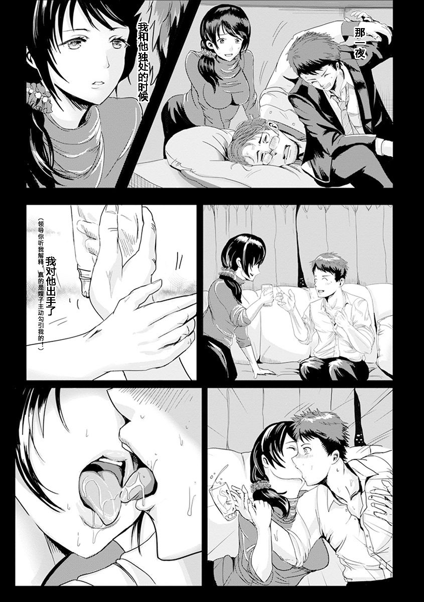 [Peter Mitsuru] Furinzuma wa Oshioki ni Naku (Angel Club MEGA Vol. 57) [Chinese] [996汉化组] page 8 full