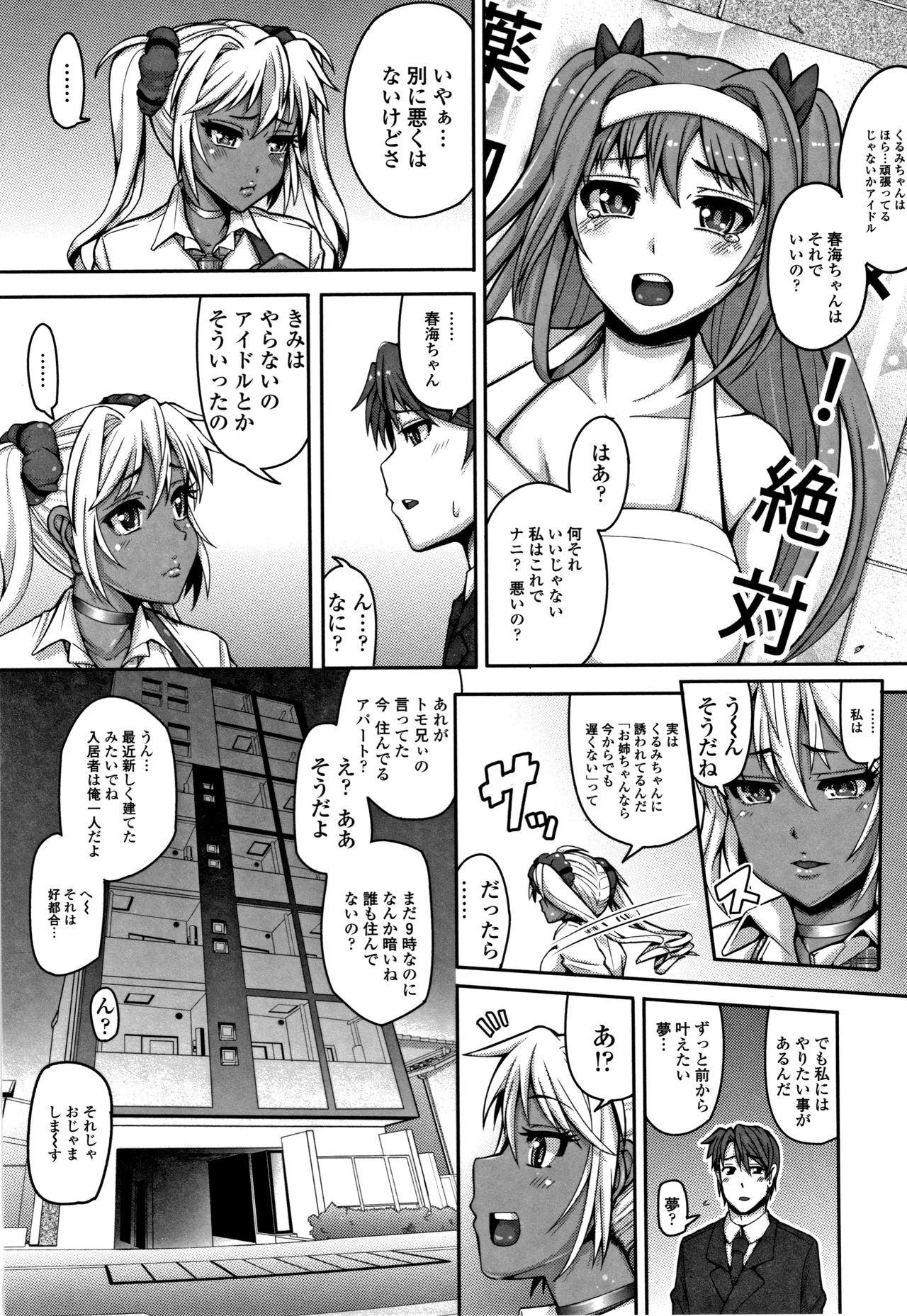 [Tanizakura Shidare] Daisuki Koubi shiyo page 181 full