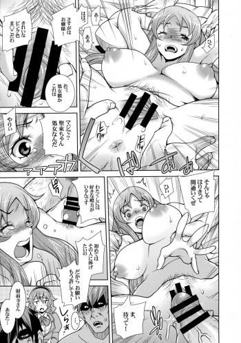 (C85) [H.H (Shiroi Kuroneko)] Gakuen NTR Monogatari Shoukoujo Seira - page 7