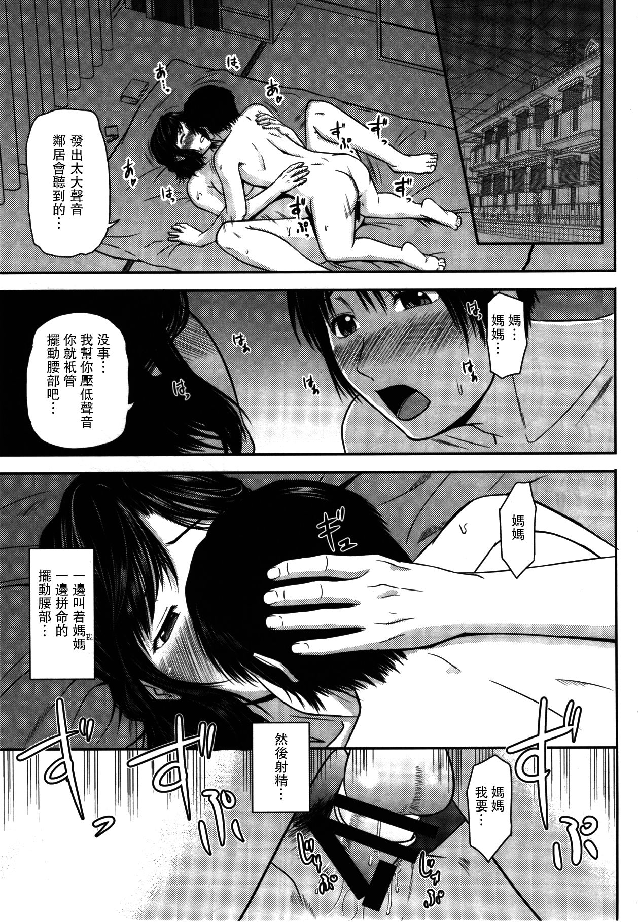 (C93) [Tenguren (Nario)] Boketsu o Horu 17 [Chinese] [瓜皮汉化] page 2 full