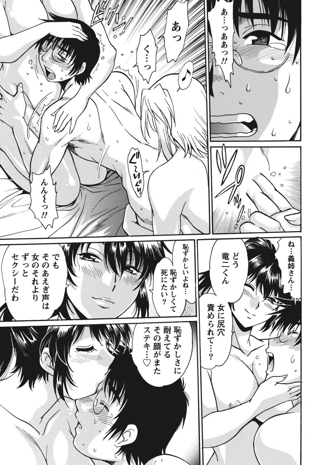 [Manabe Jouji] Dokusai Club 1 [Digital] page 38 full