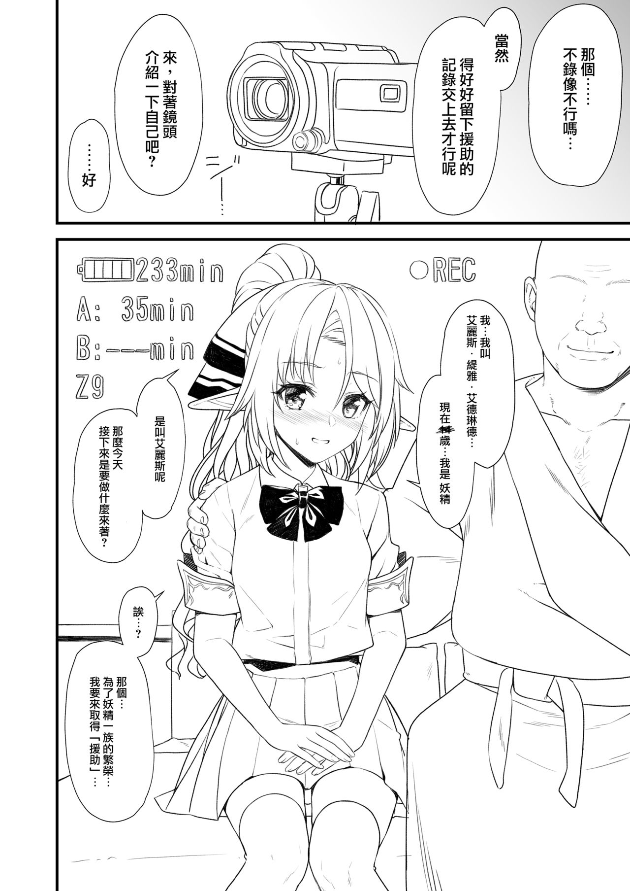 [Athome Shuka (Takunomi)] Enjo Kouhai IF [Chinese] [无毒汉化组] [Digital] page 3 full