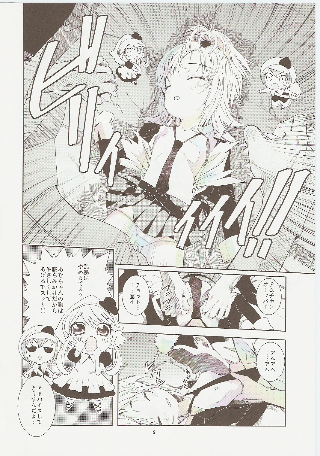 (C73) [Byousatsu Tanuikidan (Saeki Tatsuya)] Amugui (Shugo Chara!) page 6 full