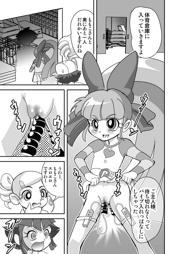 [Nurunuru X] Powerpuff × Ruzu Z The Second Season page 24 full