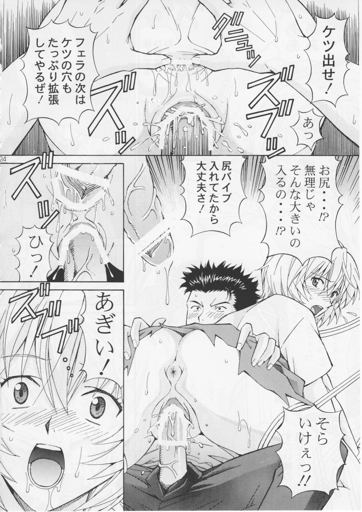 (SC37) [SHIMEKIRI SANPUNMAE (Tukimi Daifuku)] Ryojoku Choukyo Rei (Neon Genesis Evangelion) page 23 full