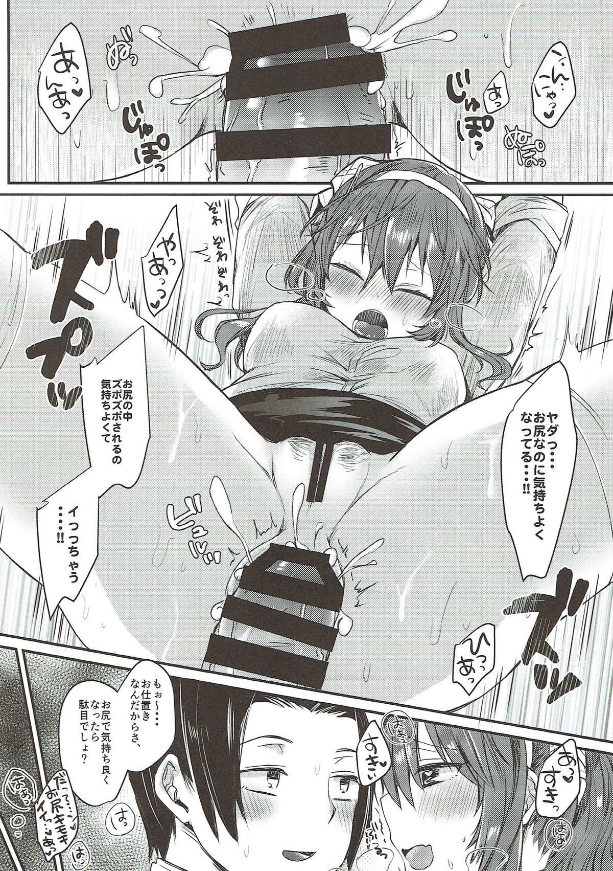 (C92) [LOVELYPLACE (Kirekawa)] Ashigara-san to Anal de Ecchi Suru Hon (Kantai Collection -KanColle-) page 11 full