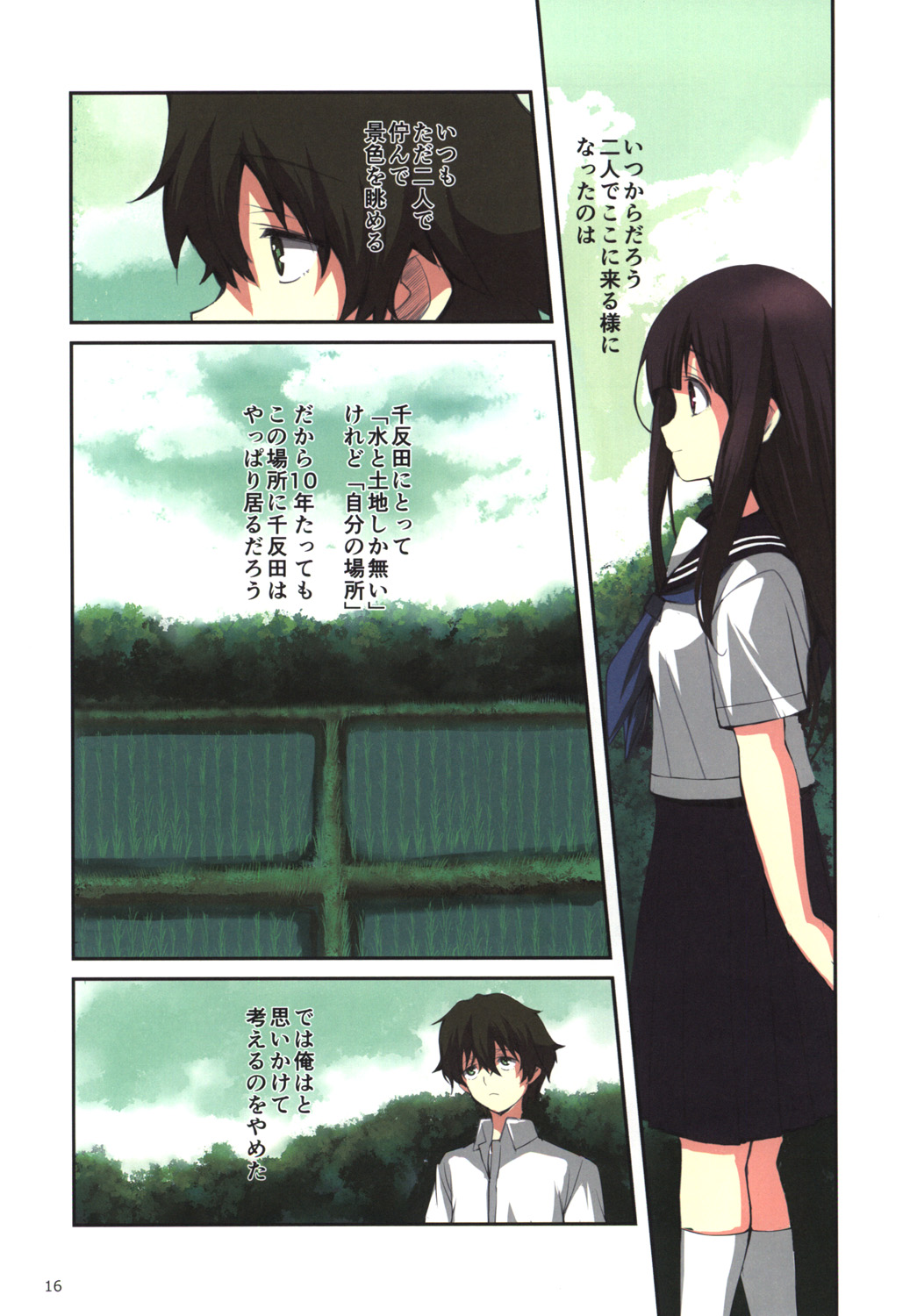 [R-WORKS (Roshuu Takehiro)] Chitanda-san Daisuki (Hyouka) [Digital] page 15 full