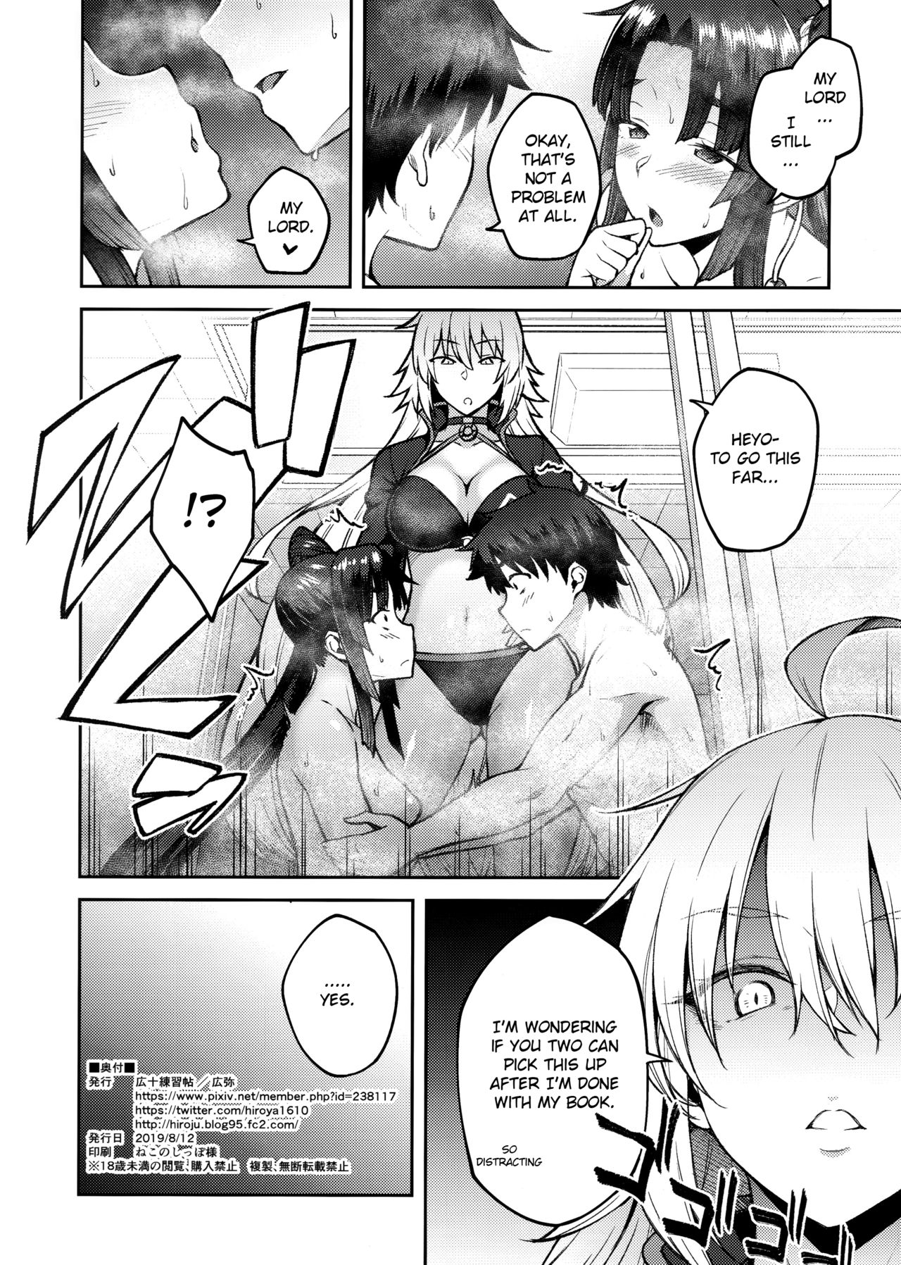 (C96) [Hirojuu Renshuuchou (Hiroya)] Chaldea Life III (Fate/Grand Order) [English] page 25 full