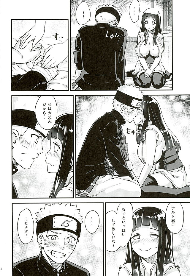 (C89) [774 House (774)] Attaka Uzumaki 2 (Naruto) page 14 full