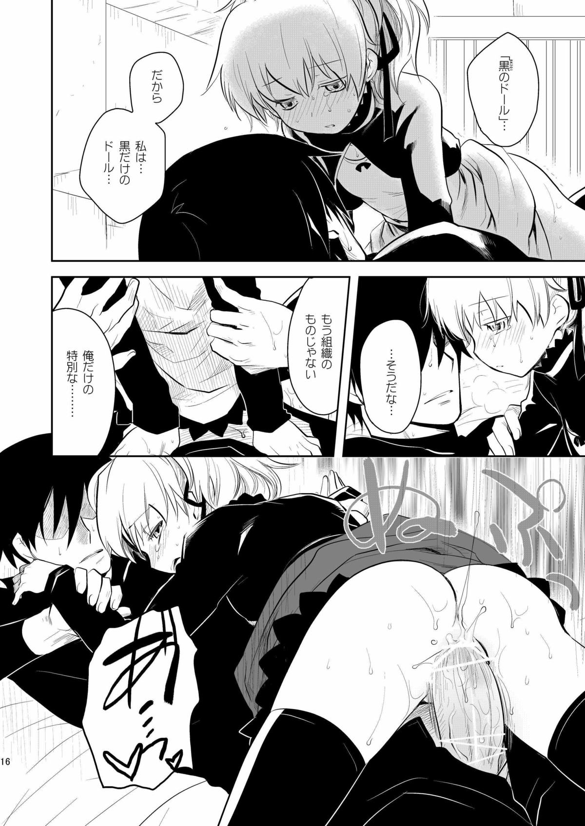 [AHM (Inu-Blade, Lact Mangan)] BK201's DOLL (DARKER THAN BLACK) [Digital] page 15 full