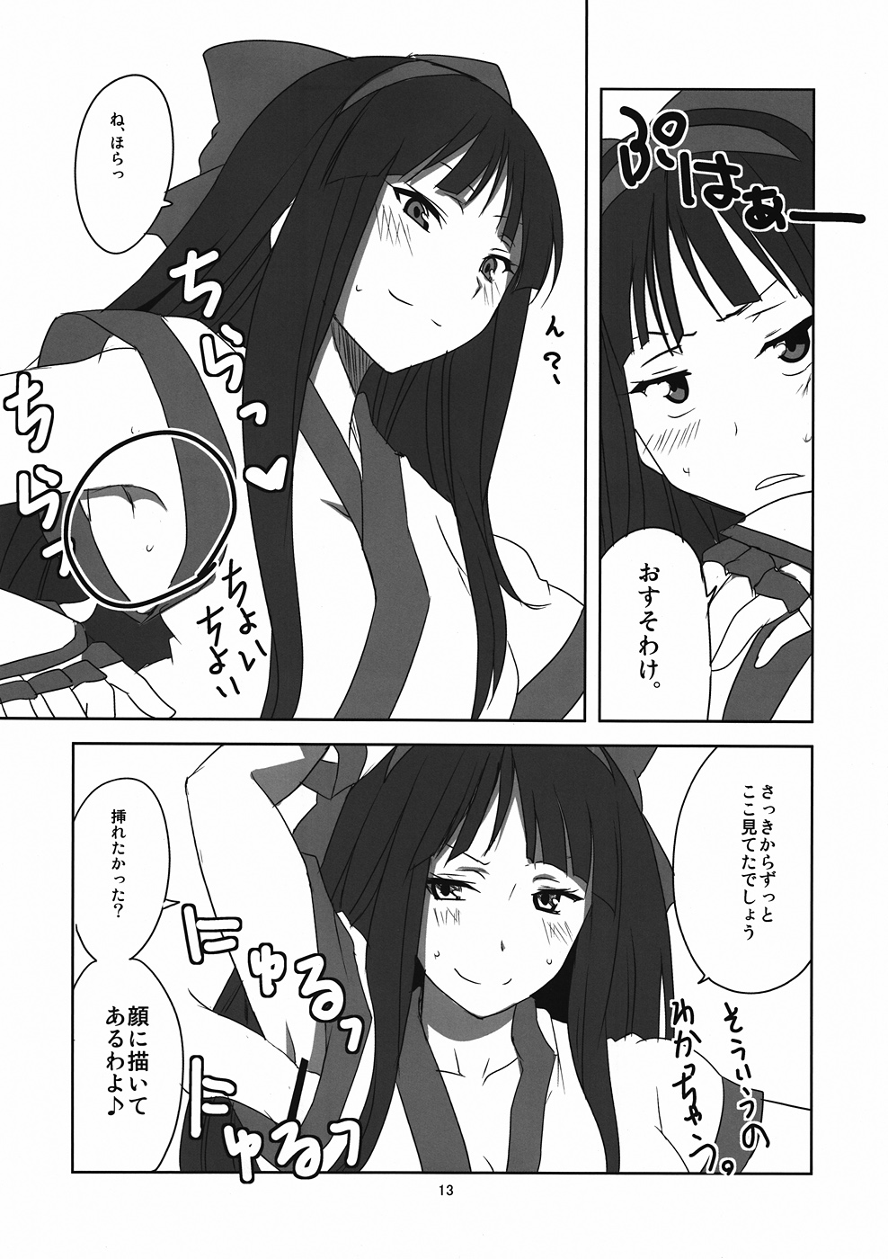 (C82) [BlueMage (Aoi Manabu)] Nakoruru Senpai Shikoreru (Hyouka) [2nd Edition 2012-08-24] page 14 full