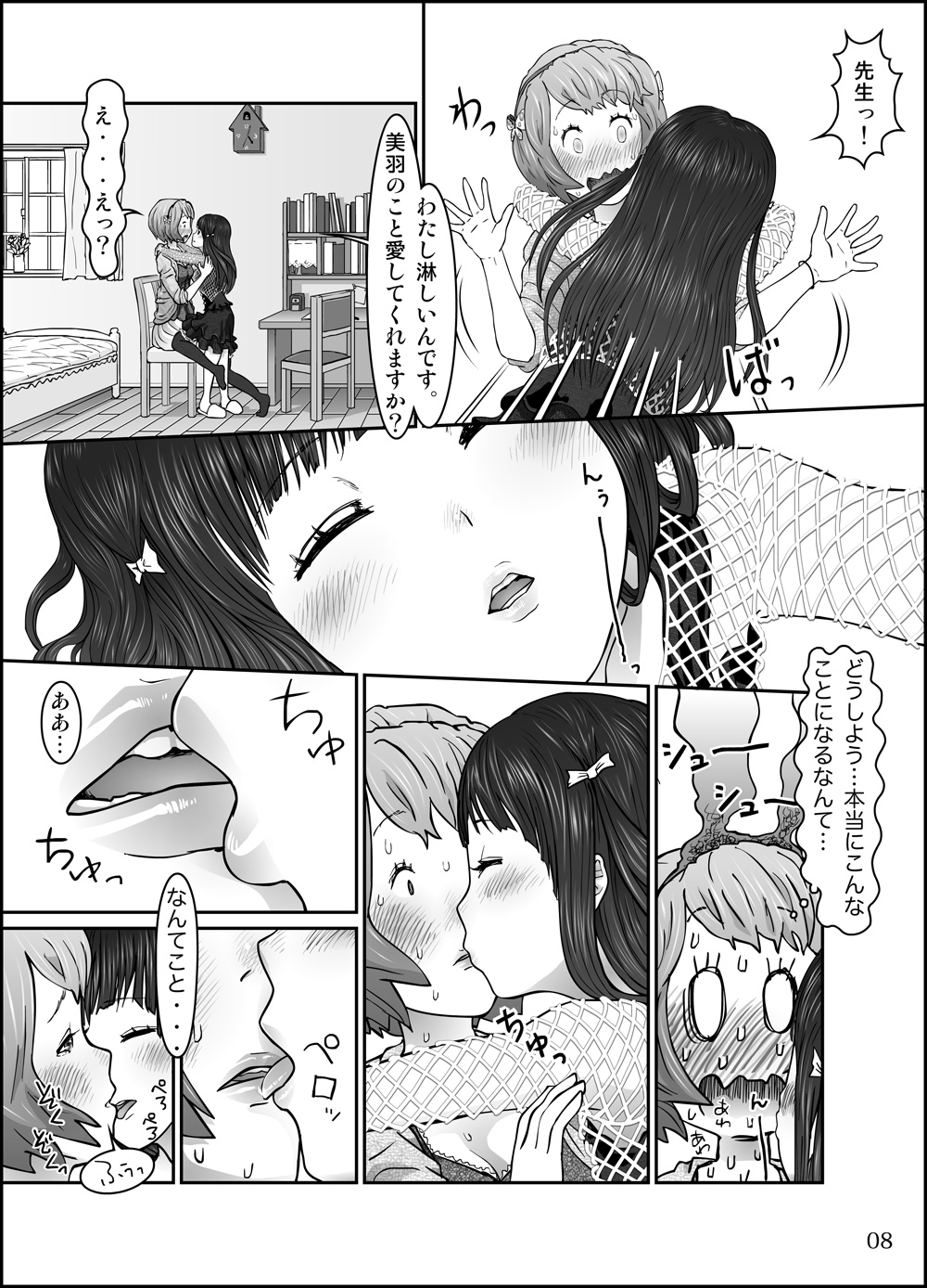 [Homura Hinase] Shishun no Toge (Ongoing) page 10 full