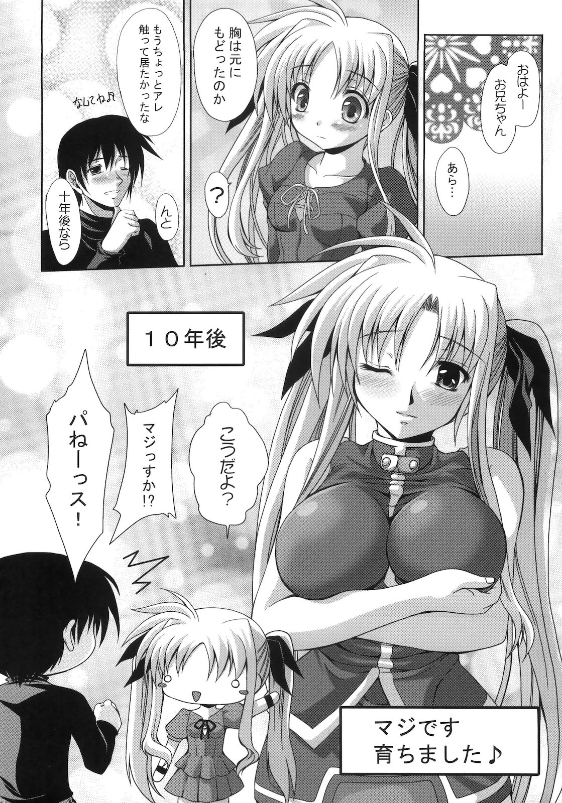 (C79) [FASTEST LAP (MIO)] Ookiku nattemo Fate ga suki desu ka? Lost Property 9 (Mahou Shoujo Lyrical Nanoha) page 22 full