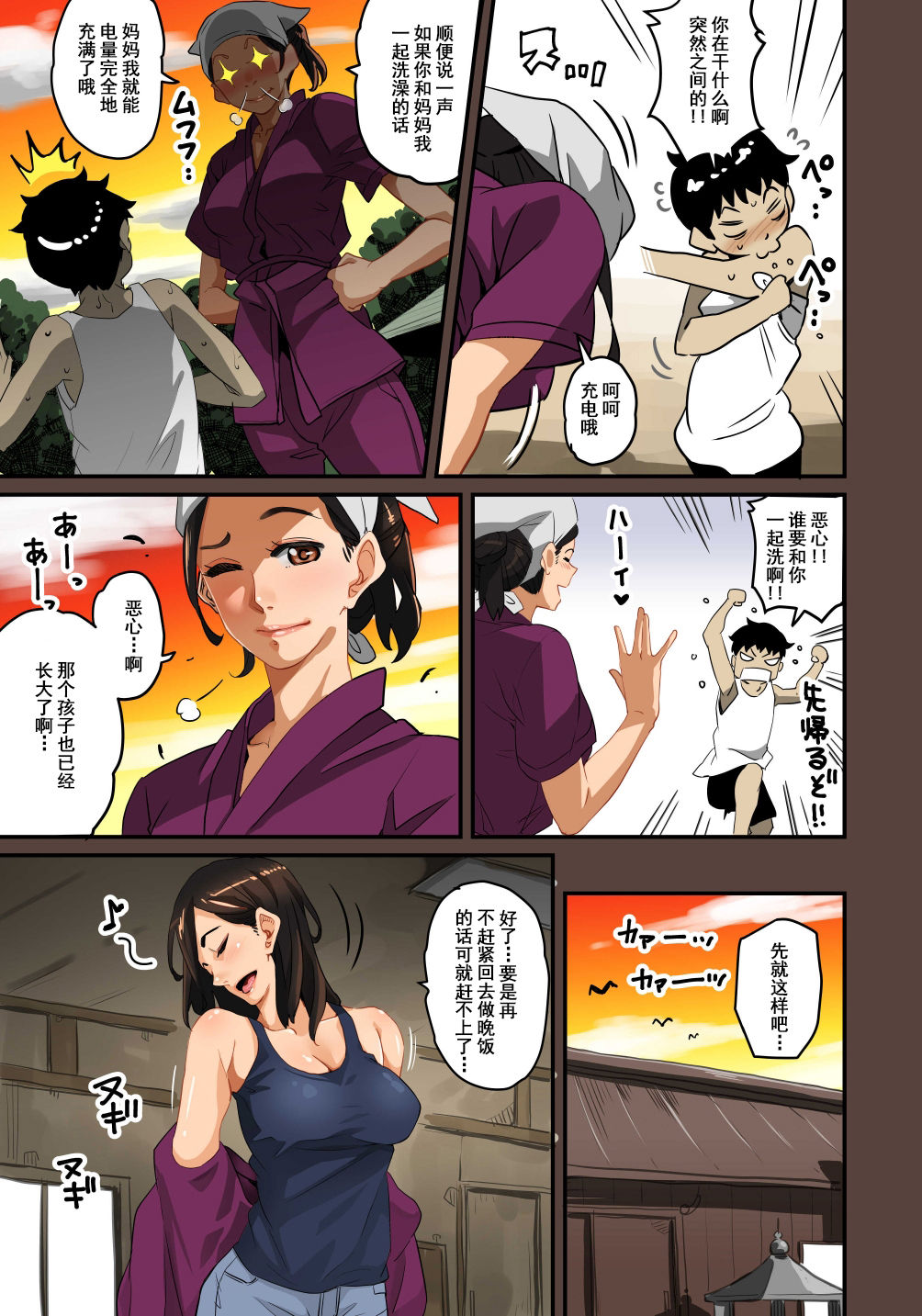 [Hana Hook] Zenin Shikkaku - Hahaoya no Mesubuta Sex Choukyou Kiroku ch.1-5 [Chinese] [含着个人汉化] page 20 full