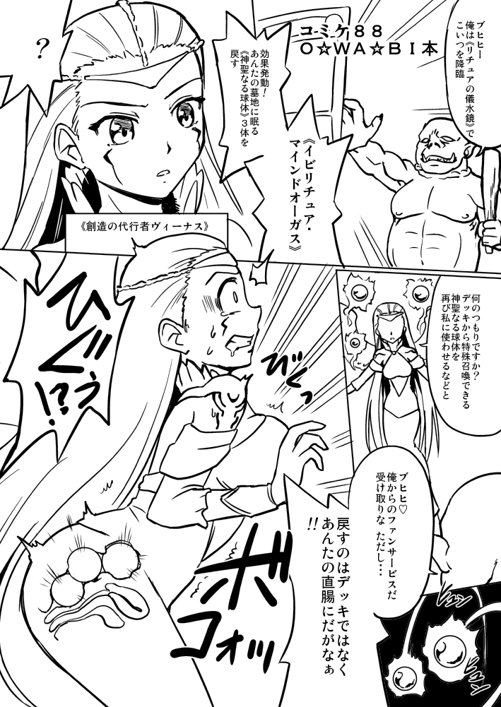 [Cyber Manga Doujou (Suzuki Metal)] コミケ88折本 page 1 full