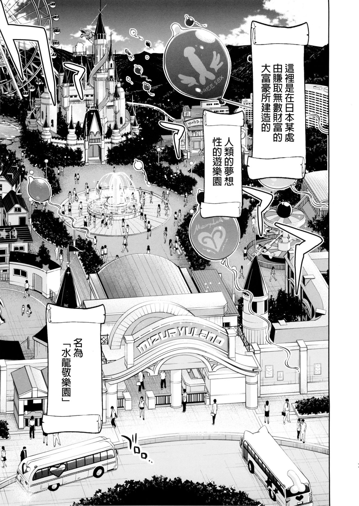 (C87) [Alice no Takarabako (Mizuryu Kei)] Oideyo! Mizuryu Kei Land the 1st Day [Chinese] [奧義漢化] page 8 full