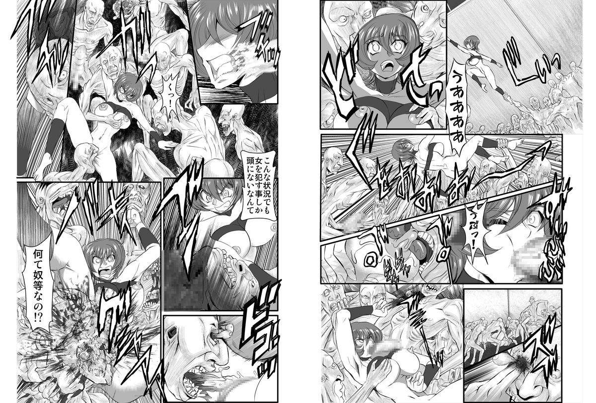 [Global One (MARO)] Onna Spy Mashou no Wana 2 page 4 full