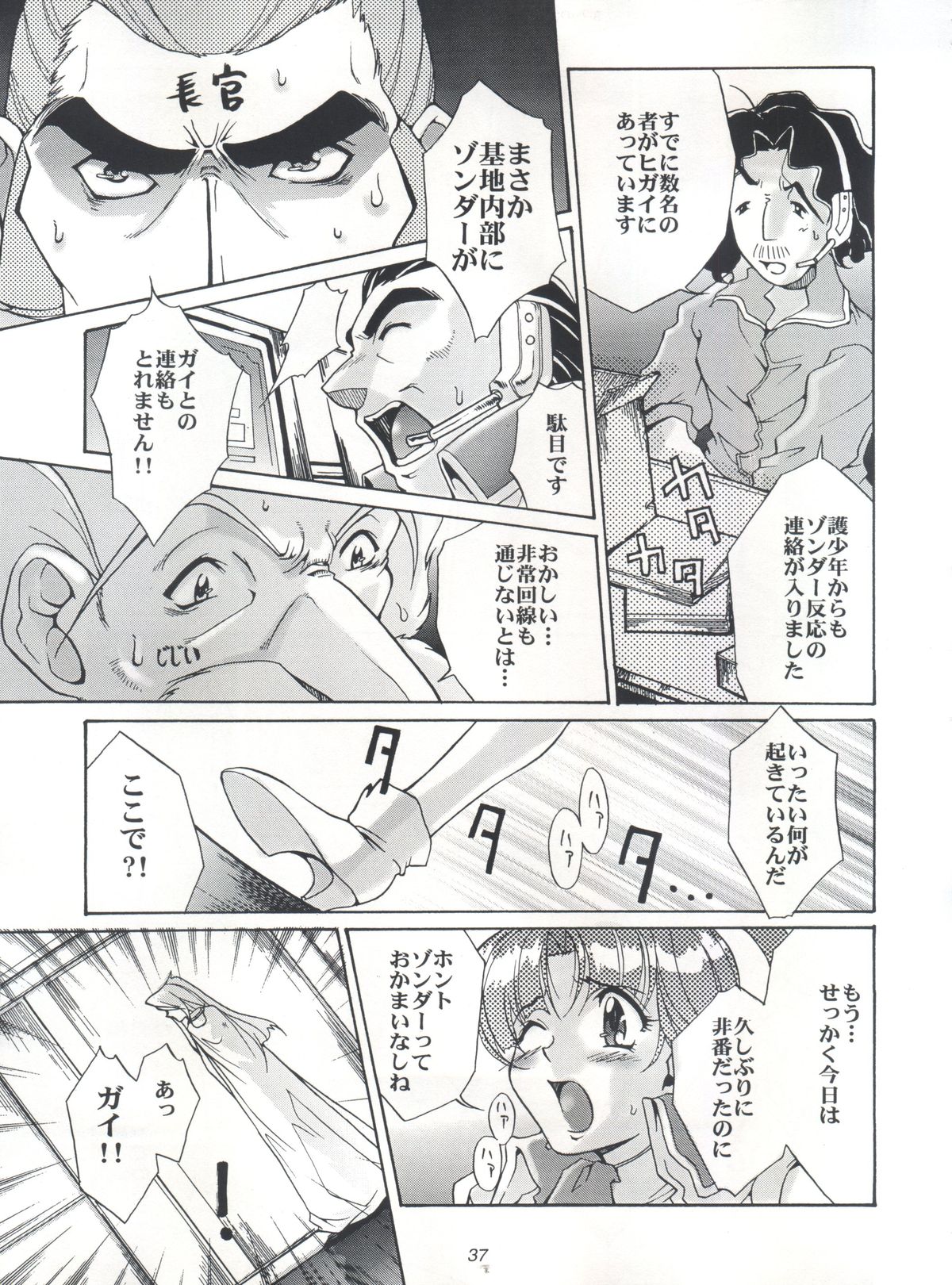 (C52) [Edoya Nekohachi Seisakusho, Kuroi Kyoudai (Nishieda, Dymaxion, Yamaguchi Jun)] EUG Evangelion Utena Gaogaigar (Neon Genesis Evangelion, Revolutionary Girl Utena, Gaogaigar) page 36 full