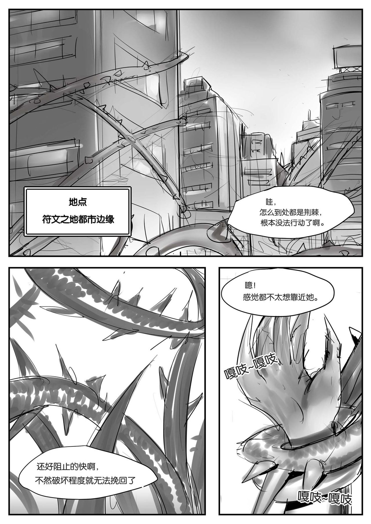 [Pd] 守护者之Xing (League of Legends)  [Chinese] page 2 full