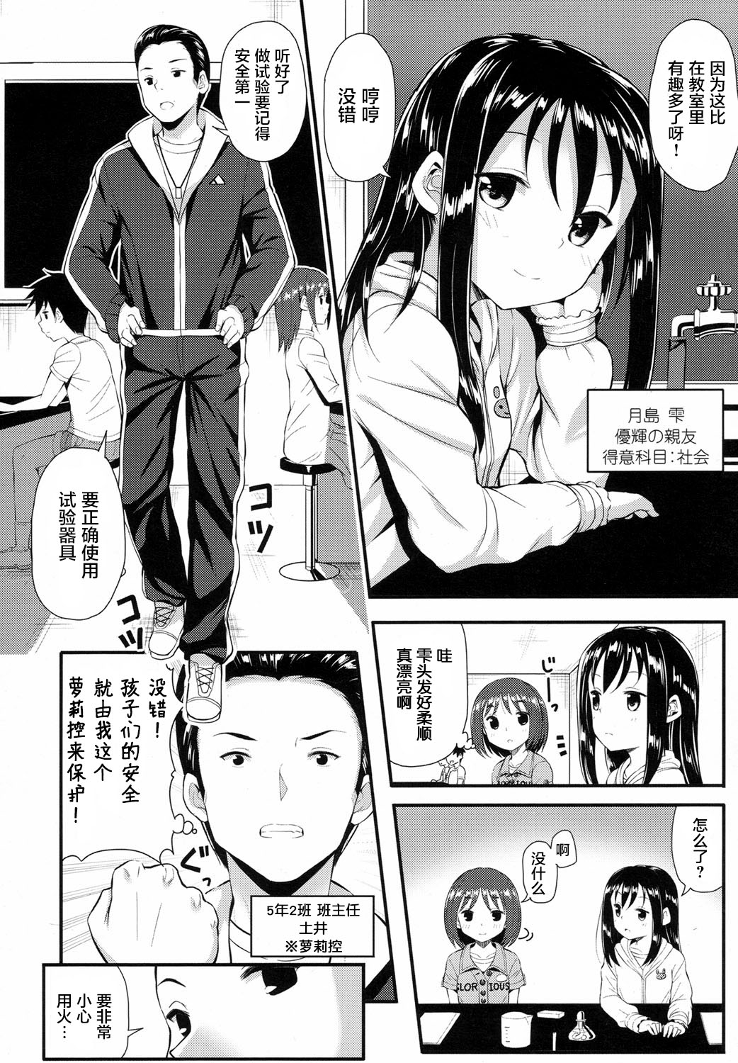 [Imotoka Tsuyuki] Taiyou no Akogare (COMIC LO 2017-08) [Chinese] [萝莉援助汉化组] [Digital] page 3 full