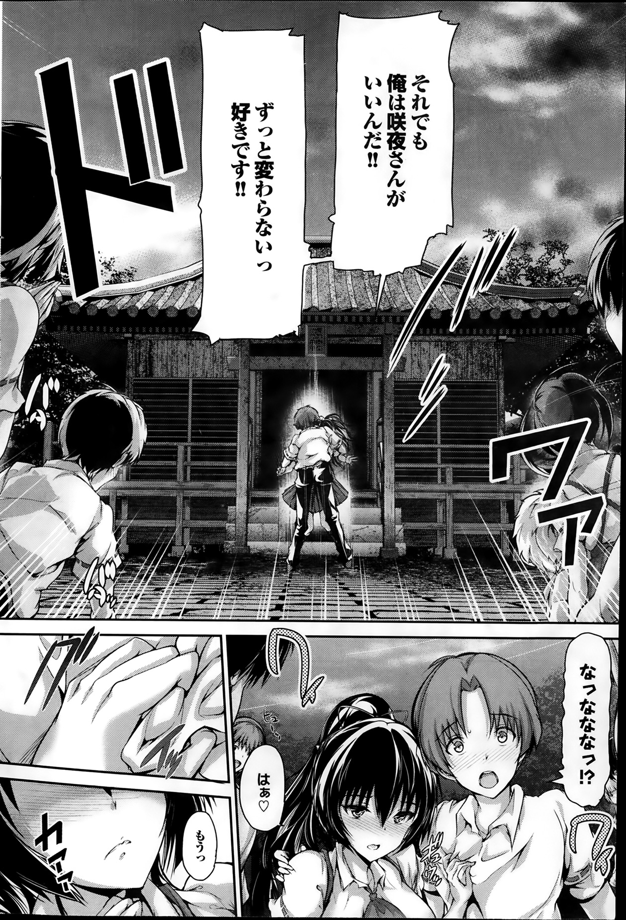 [Maruwa Tarou] Shoujo Misuterika ch. 1-2 page 32 full