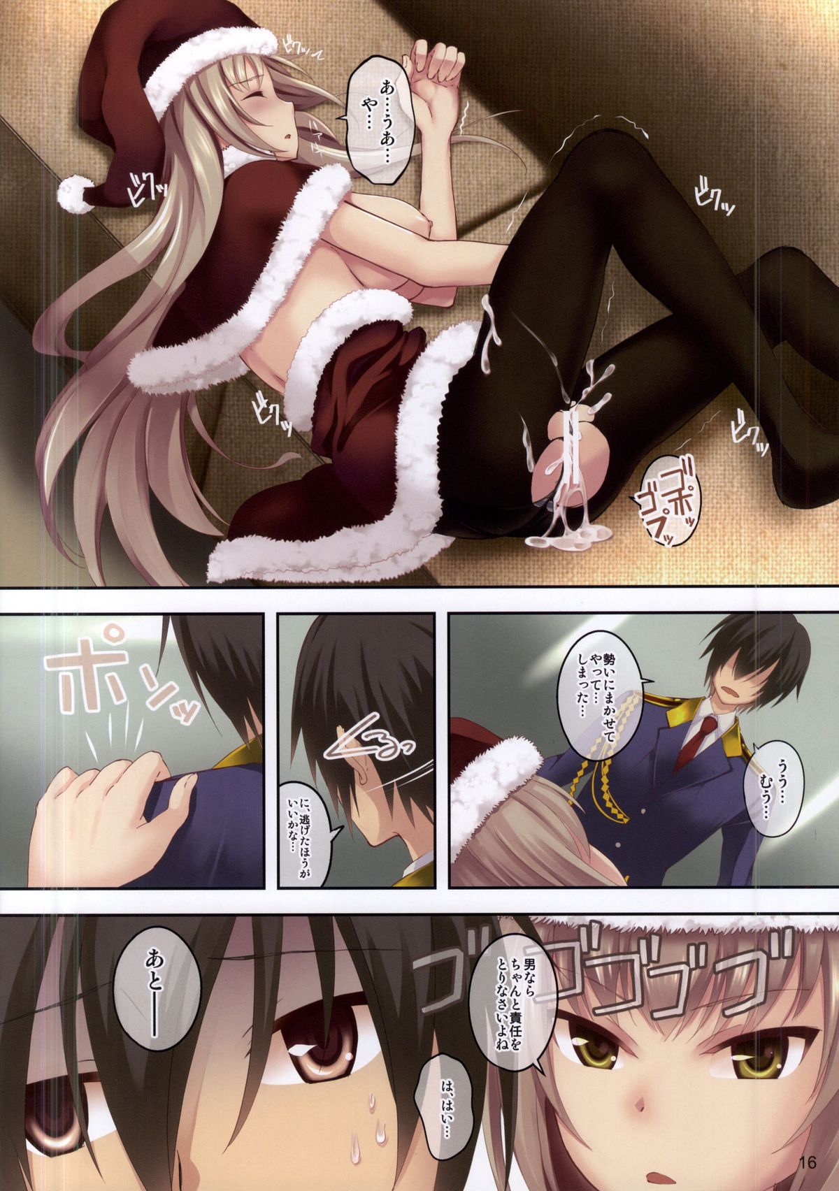 (C87) [Seven Days Holiday (Shinokawa Arumi, Koga Nozomu)] Brilliant Christmas (Amagi Brilliant Park) page 16 full