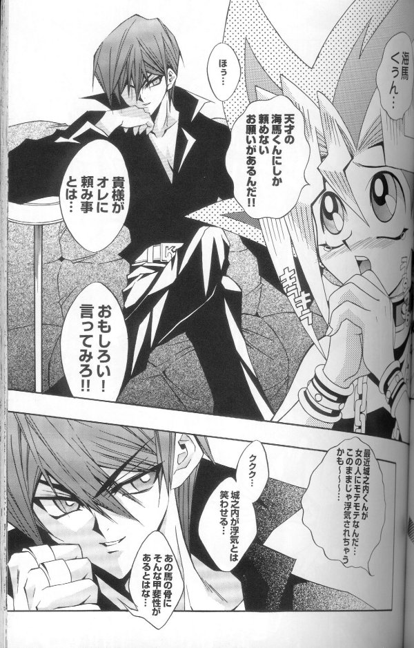 (C60) [Meiji Chimera (Chibita, Fujiwara Yuuka)] Genkai LOVEDESTINY!! (Yu-Gi-Oh!) page 15 full