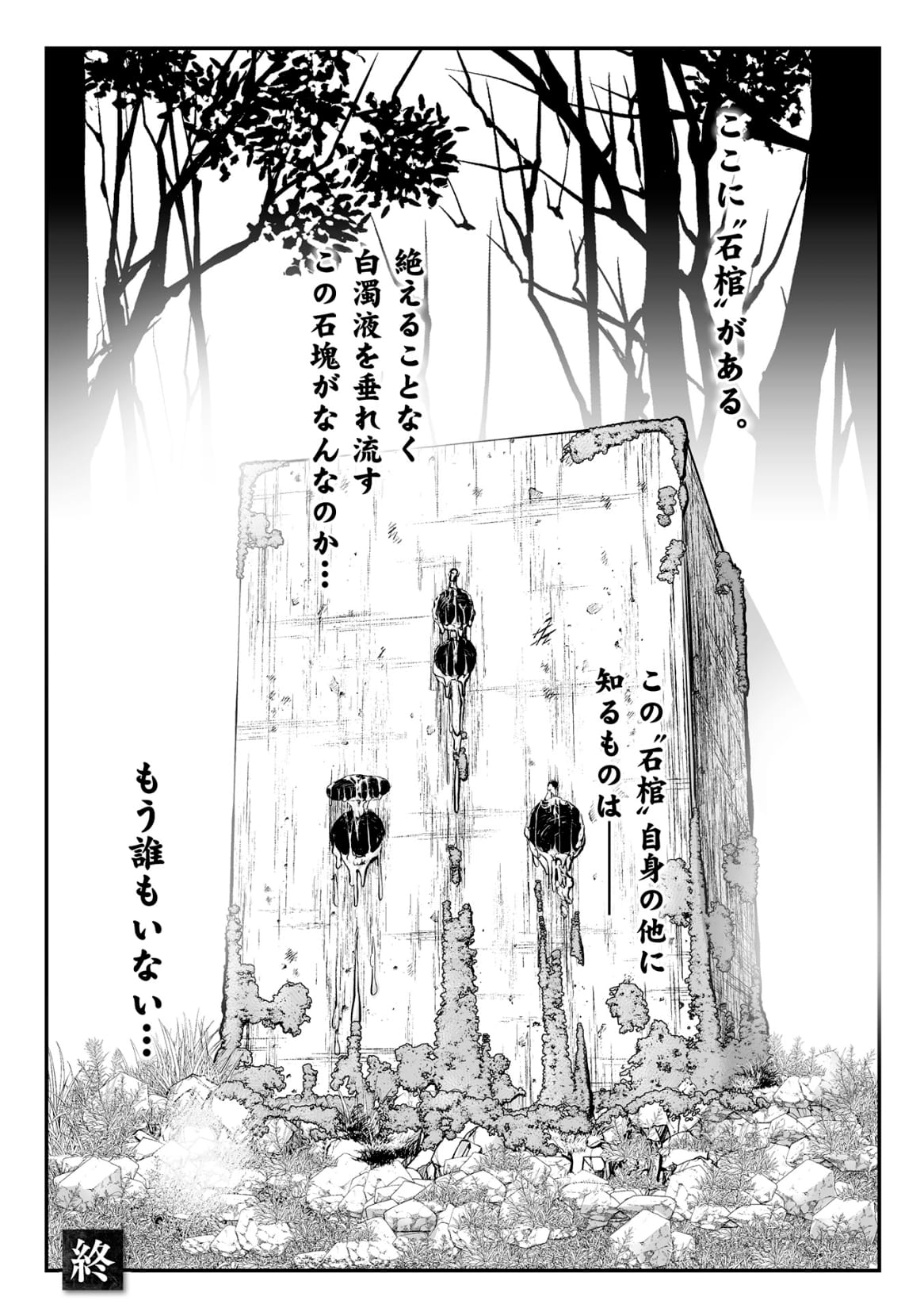 [Mou] Sekkan Fuuin ~Enbi na Sekizou ni Otosareshi Yuusha Ichizoku~ Ch. 3 page 34 full