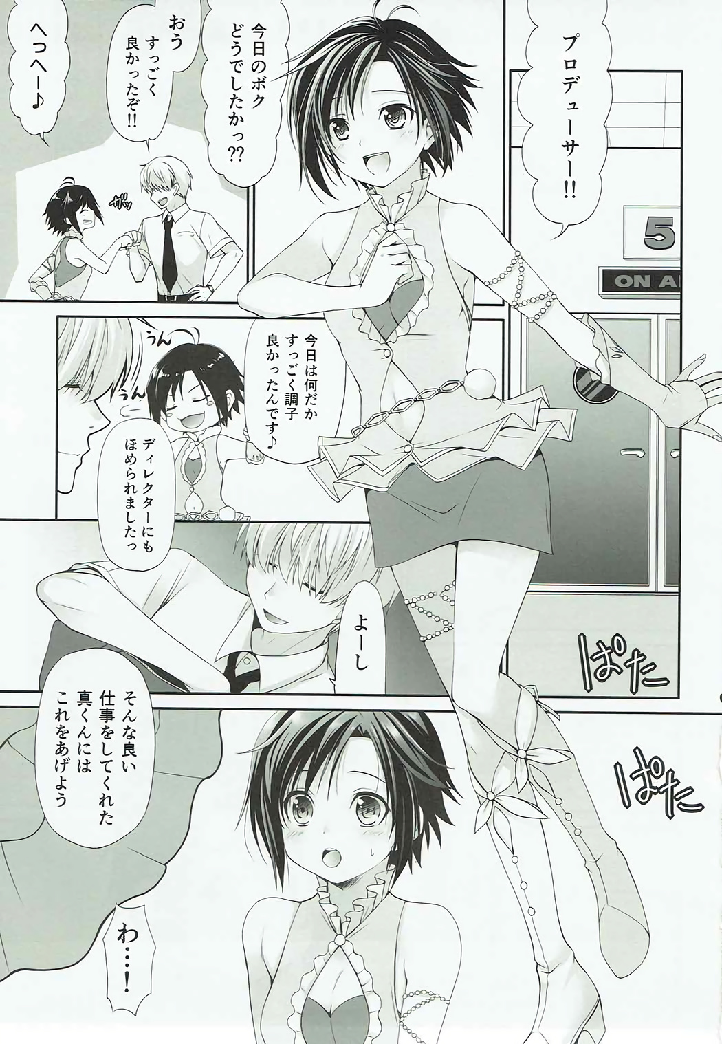 (COMIC1☆12) [Dotechin Tengoku (Ryuuki Yumi)] Love Mako (THE iDOLM@STER) page 2 full